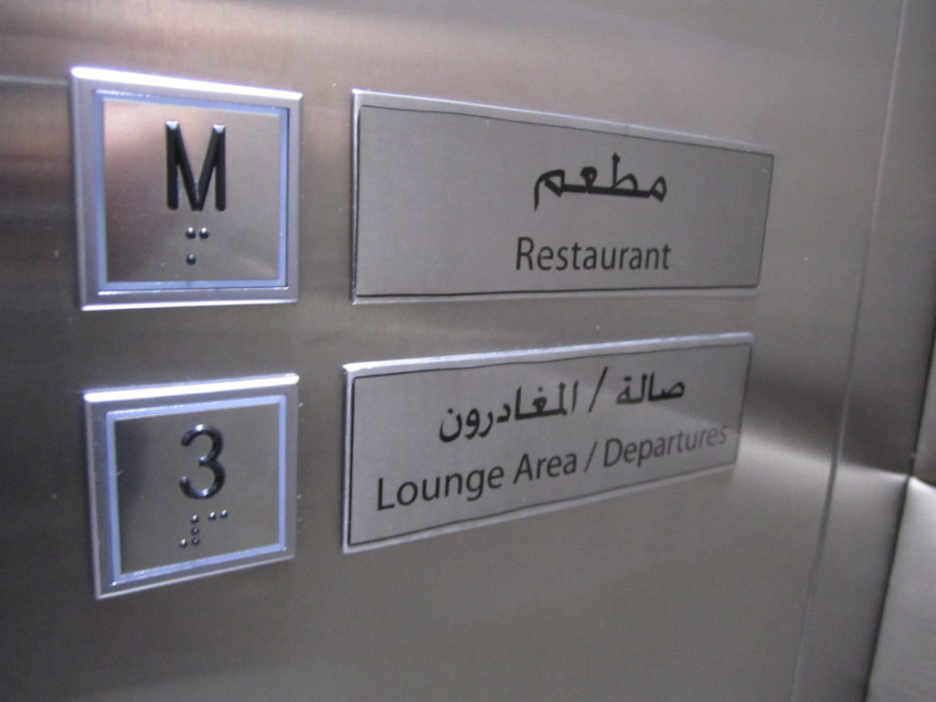 Al Mourjan Doha Lounge-12